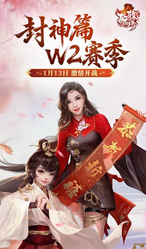 轩辕传奇_图片5