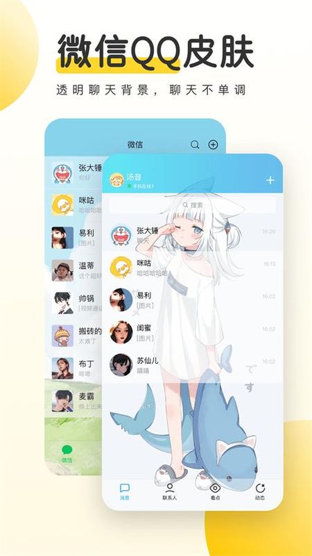 元气桌面壁纸_图片5