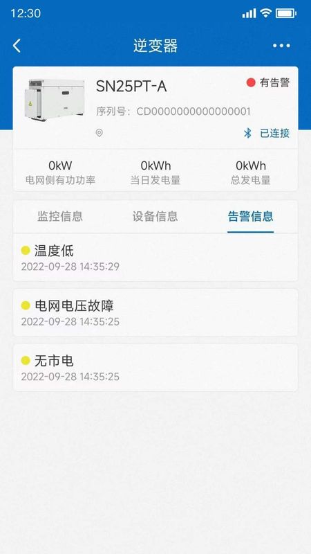 PowerInsight2_图片4