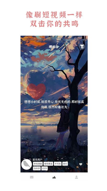 嘤鸣_图片1