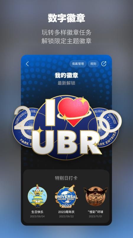 北京环球度假区_图片5