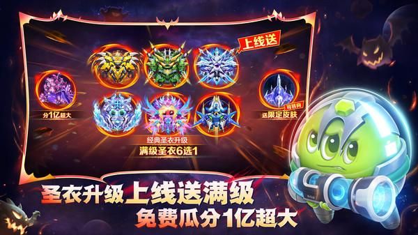 球球大作战_图片2