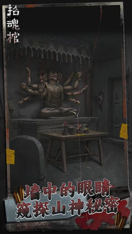 招魂棺_图片5