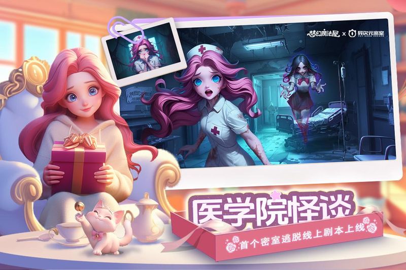 梦幻魔法屋_图片1