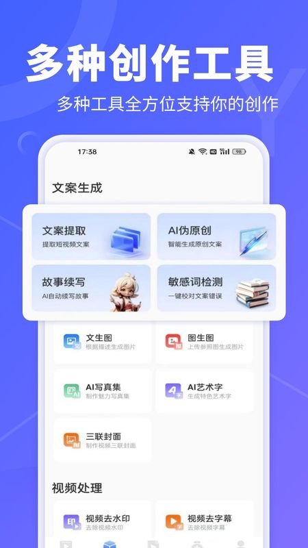 AI文字转视频_图片5