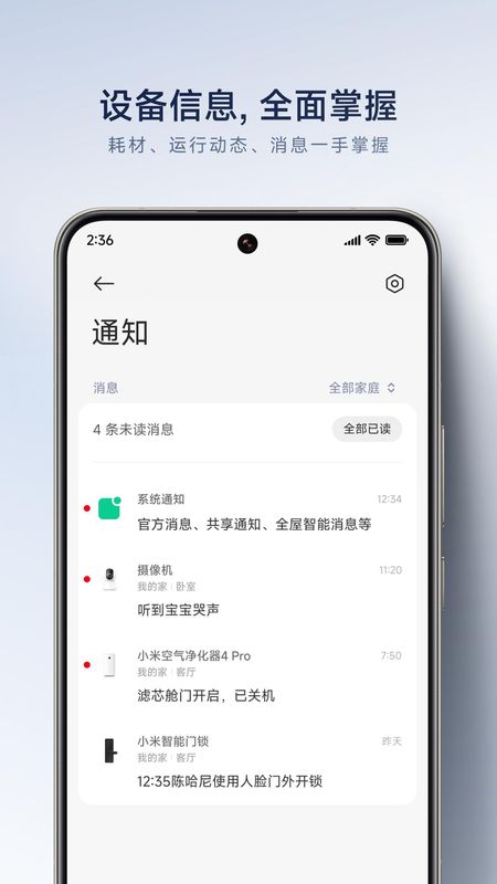 米家_图片5