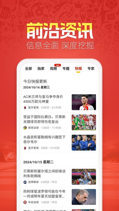 盈球大师_图片4