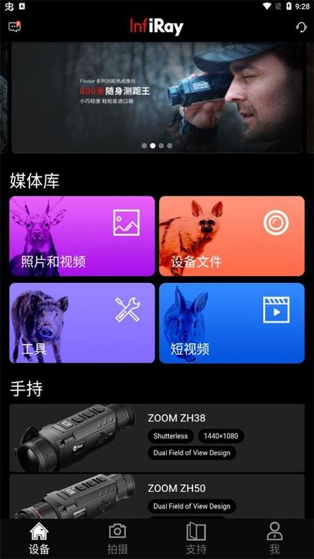 艾睿热成像_图片1