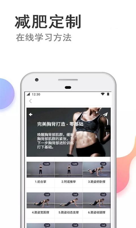快减肥_图片4