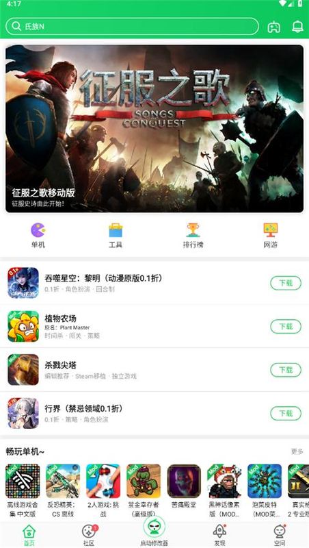 葫芦侠修改器免root版_图片3