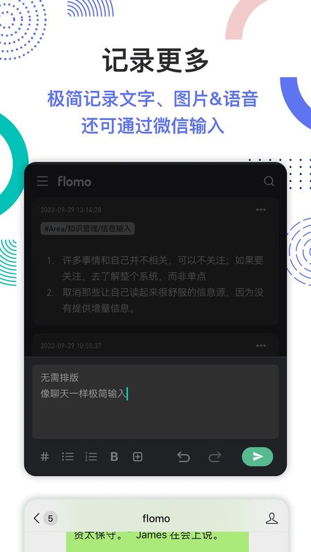 flomo浮墨笔记_图片2