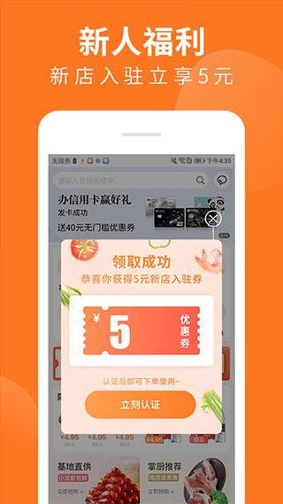 掌厨商城_图片3