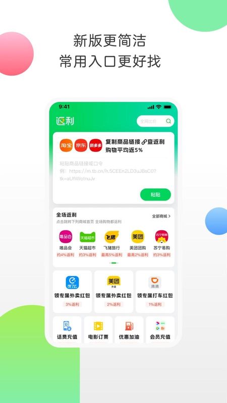 返利_图片2