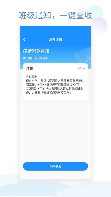 班级小管家_图片2