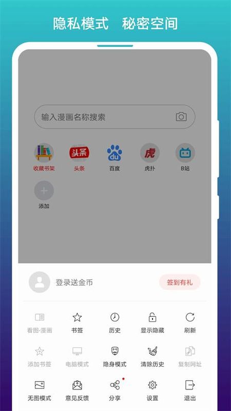 免费漫画阅站_图片2