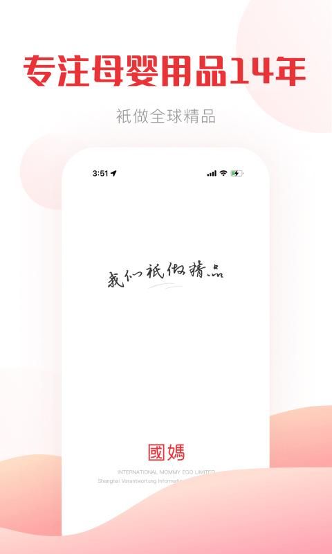 国际妈咪_图片1