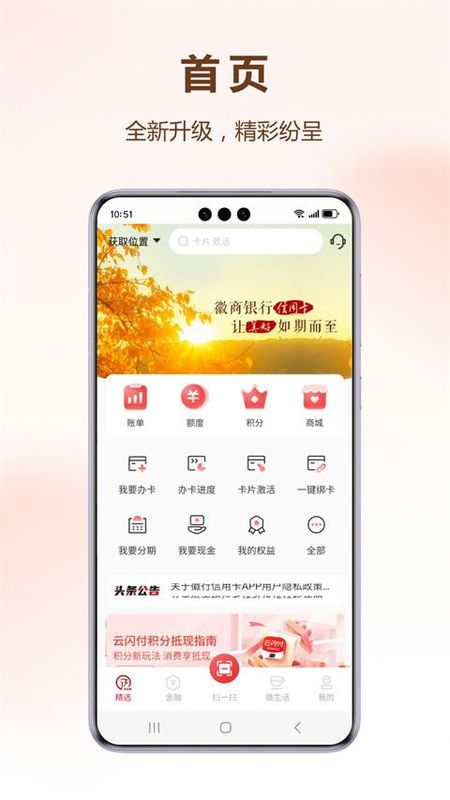 徽行信用卡_图片1