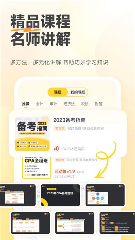 斩六将cpa_图片5