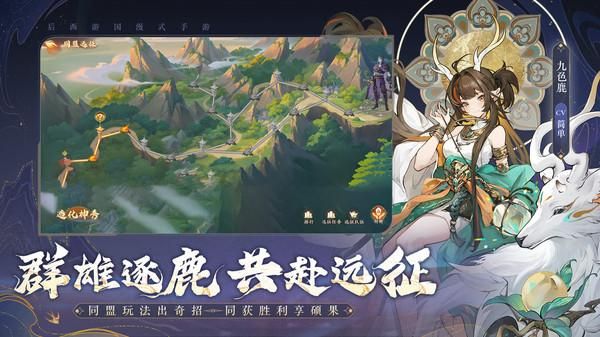 西游笔绘西行_图片3