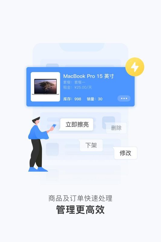 人人租管家_图片3