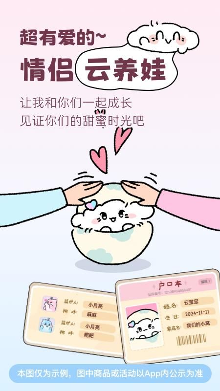 恋爱记_图片1