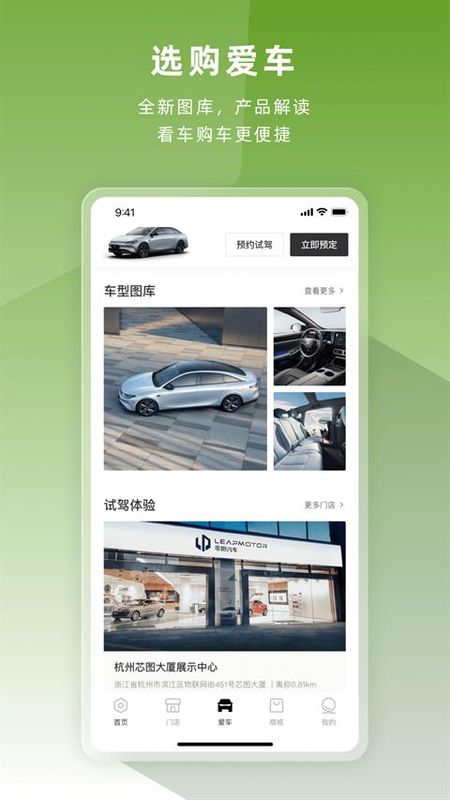 零跑_图片5