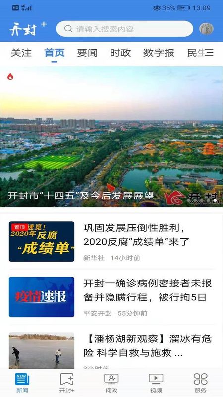 开封Plus_图片1