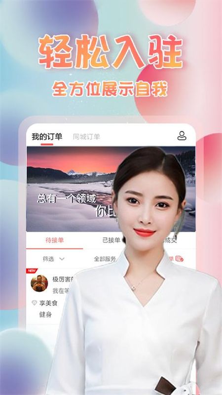 约单_图片3