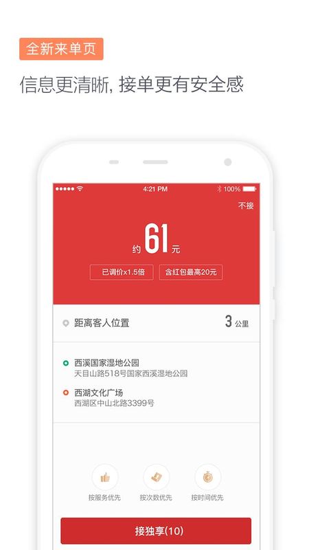 滴滴代驾司机_图片4