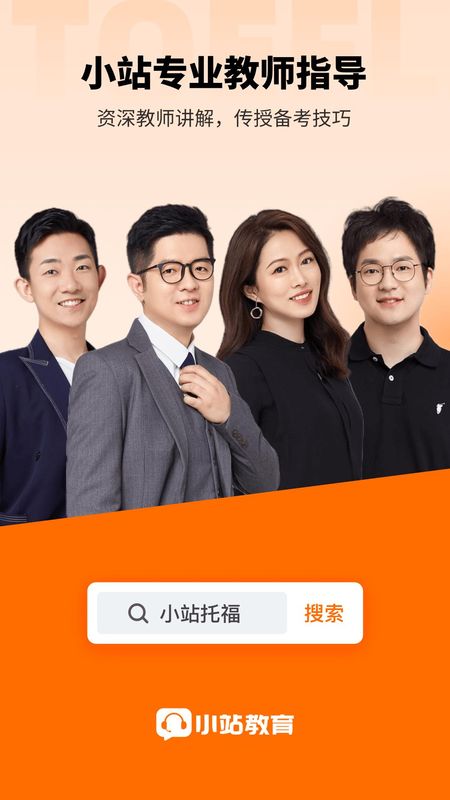 小站托福_图片2