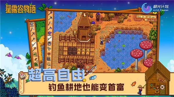 星露谷物语_图片5