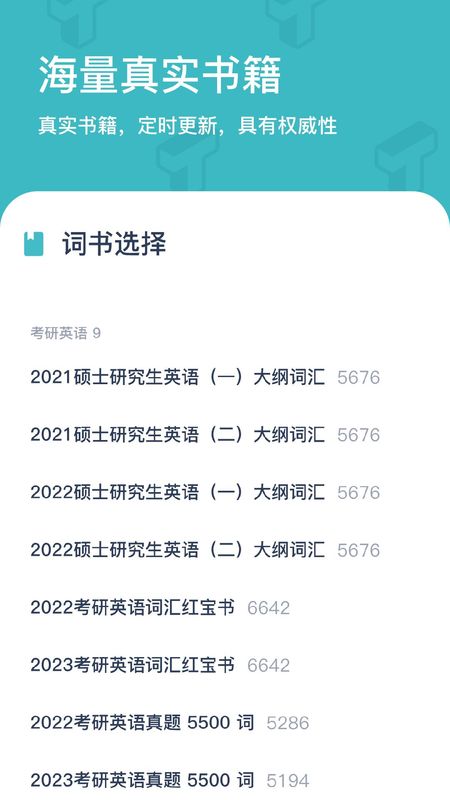 炭炭背单词_图片3