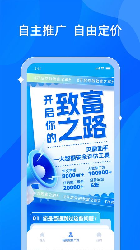 贝融助手_图片3
