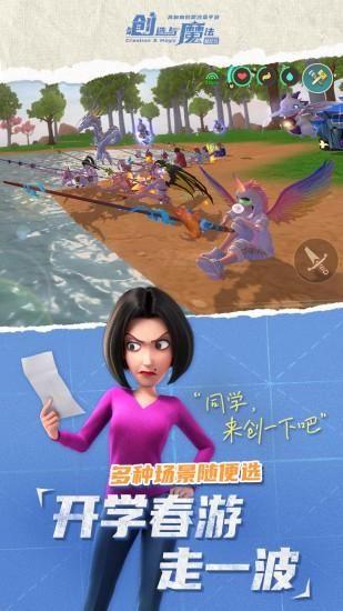 创造与魔法_图片5