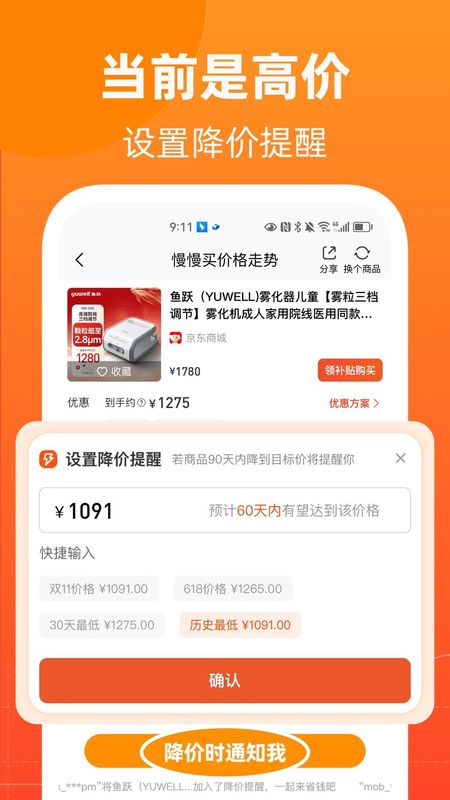 慢慢买_图片4