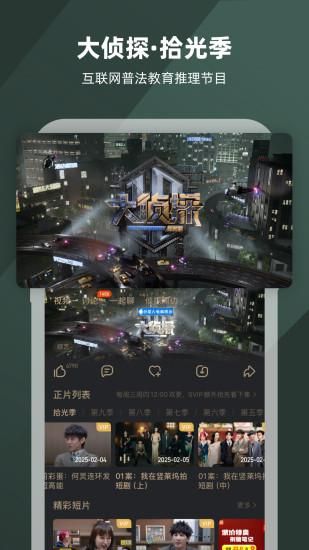 芒果TV_图片5