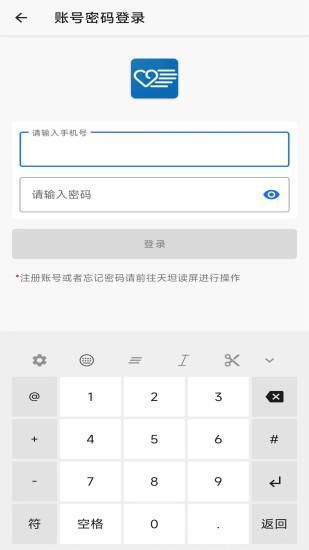 天坦输入法_图片2