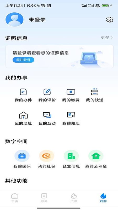 湘易办_图片1