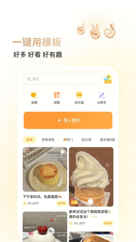 黄油相机_图片3