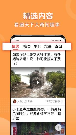 视频看天下_图片3
