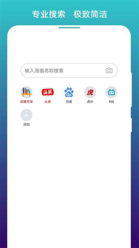 免费漫画阅站_图片1