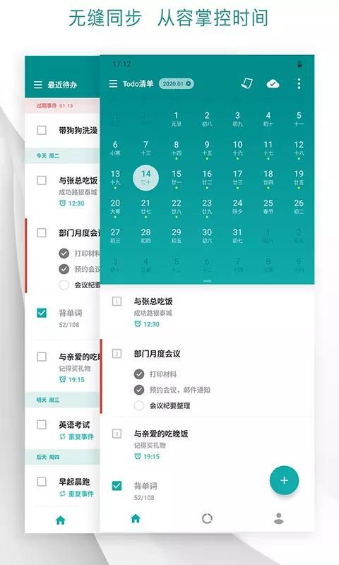 Todo清单_图片2