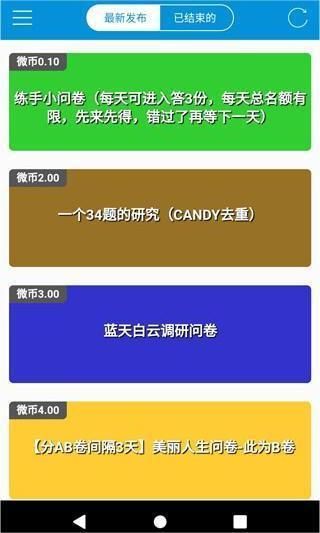 微调查_图片4