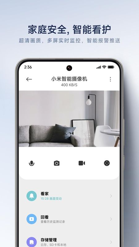 米家_图片3