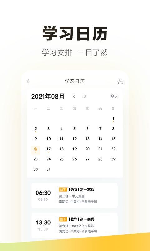 学家云_图片2