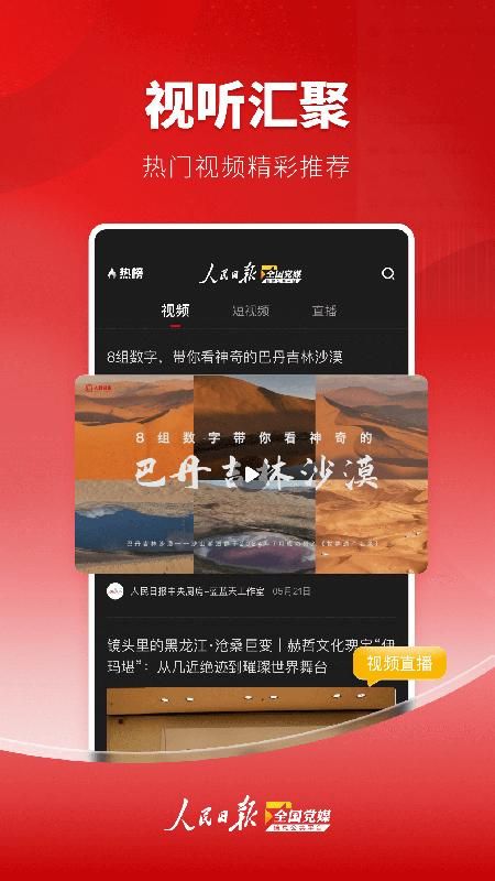 党媒平台_图片4