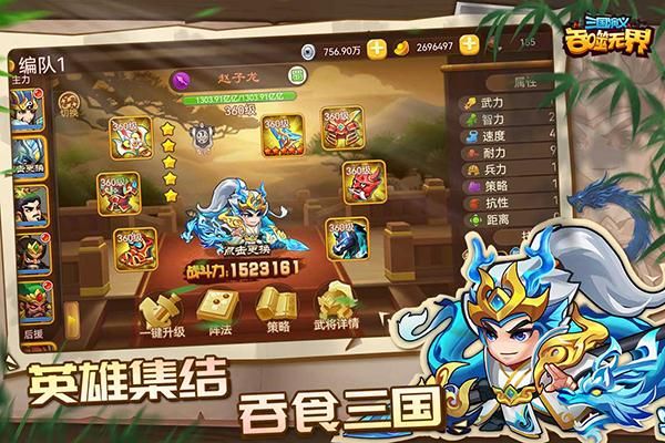 三国演义吞噬无界华为版_图片5
