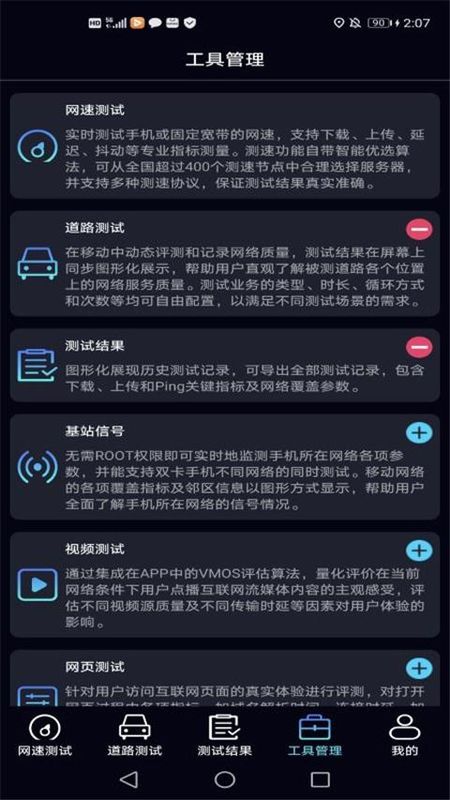 泰尔网测_图片5