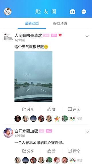 十八腔论坛_图片5