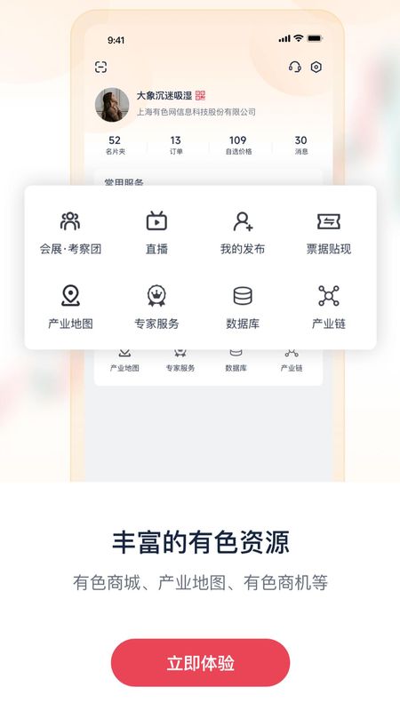 掌上有色_图片4